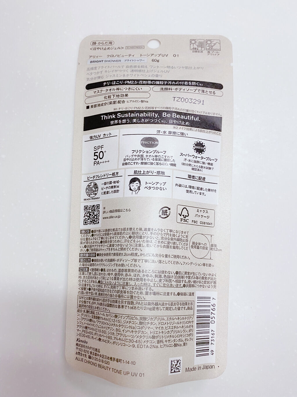 クロノビューティ トーンアップUV/アリィー/日焼け止めクリームを使ったクチコミ（2枚目）