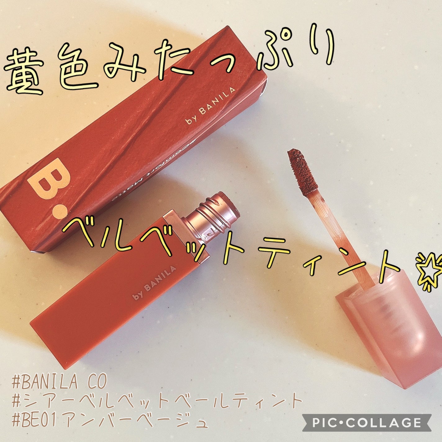 BPジェル/BANILA CO/ピーリングを使ったクチコミ(1枚目)