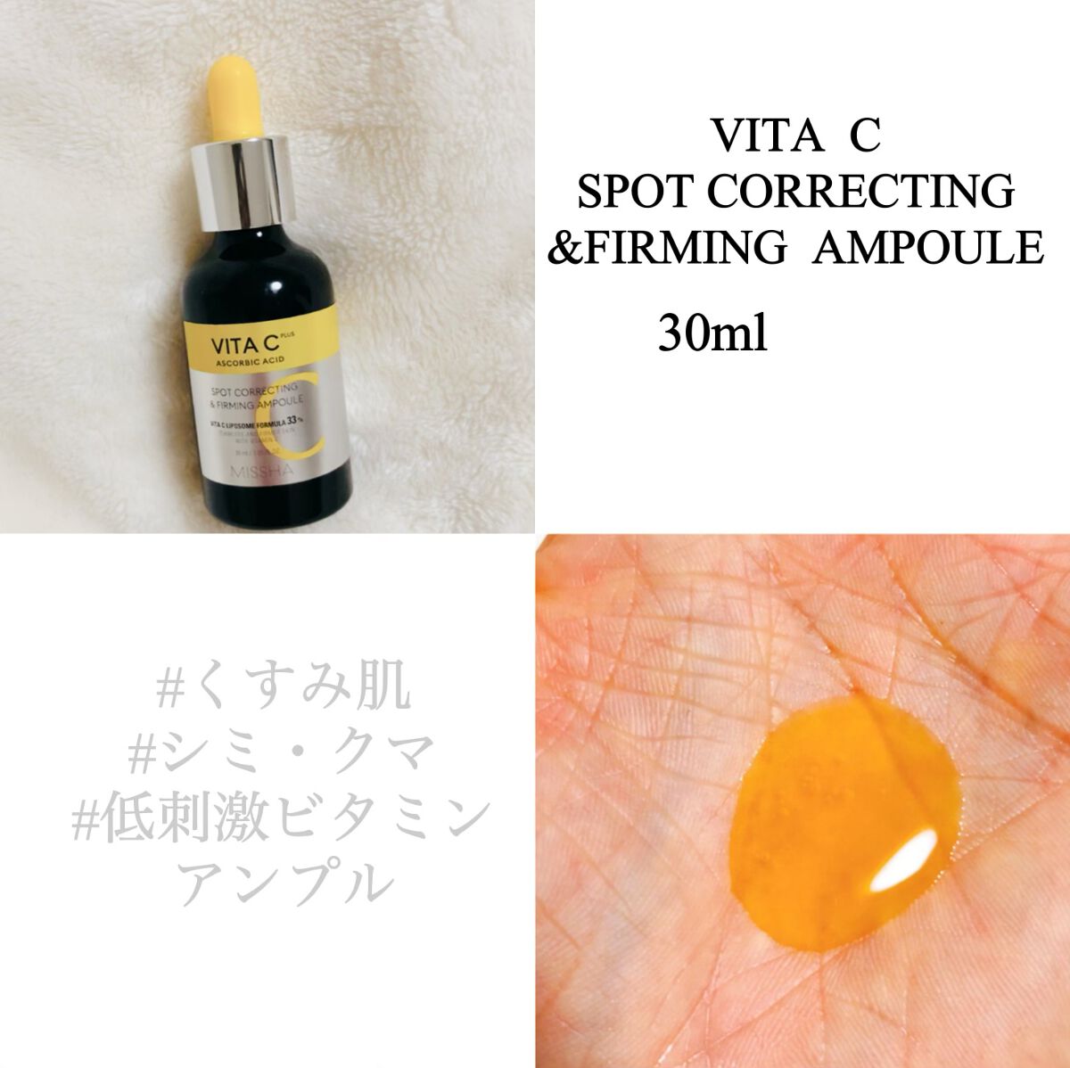 ビタCプラスイレイザートーニングクリーム/MISSHA/フェイスクリームを使ったクチコミ(2枚目)