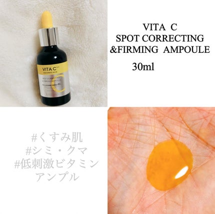 ビタCプラスイレイザートーニングクリーム/MISSHA/フェイスクリームを使ったクチコミ(2枚目)