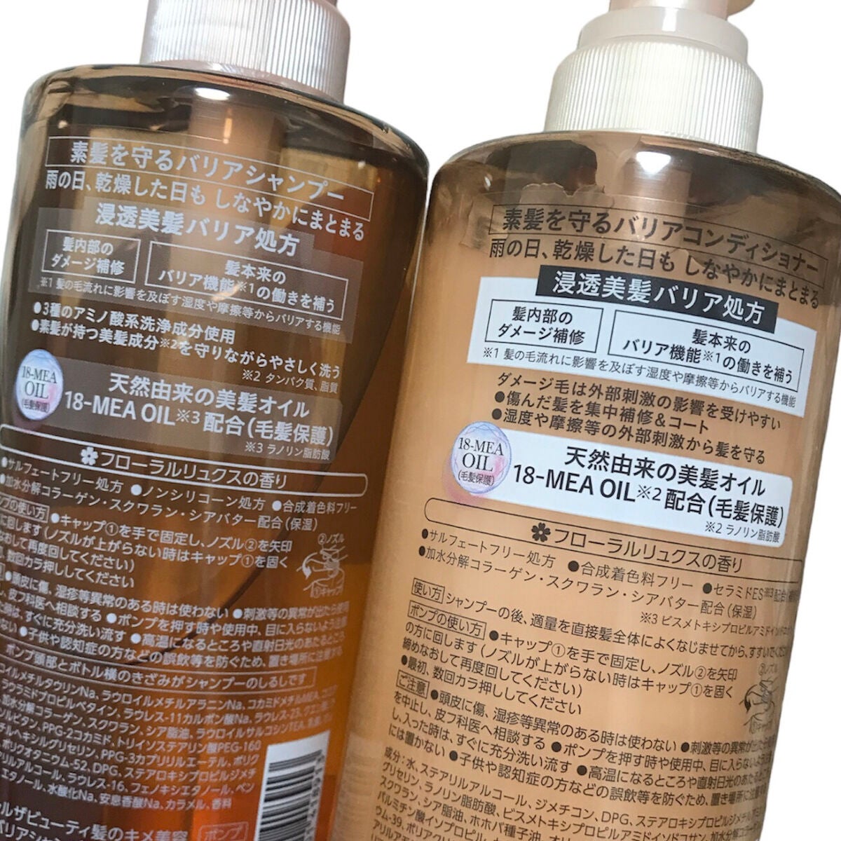 ザビューティ 髪のキメ美容素髪を守る バリアシャンプー/コンディショナー/エッセンシャル/シャンプー・コンディショナーを使ったクチコミ(2枚目)