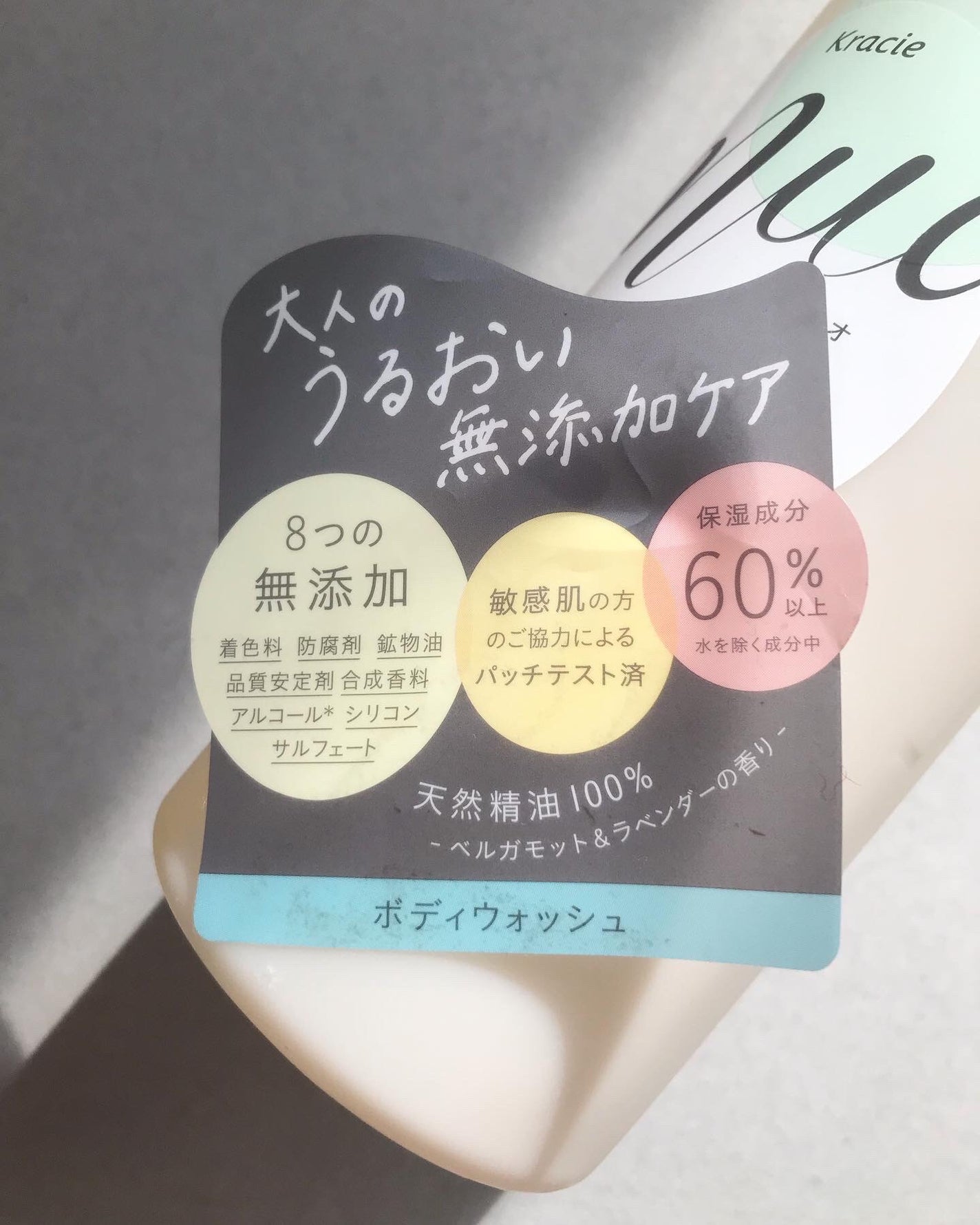 ボディウォッシュ/muo/ボディソープを使ったクチコミ(3枚目)