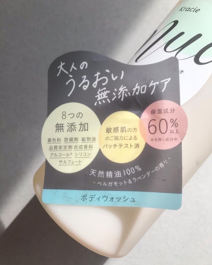 muo(ミュオ)のボディソープ人気おすすめランキング3選 | 人気 muo(ミュオ)のボディソープ人気おすすめランキング3選 | 人気