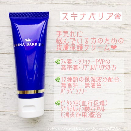 スキナバリア/S SELECT/その他スキンケアを使ったクチコミ(1枚目)