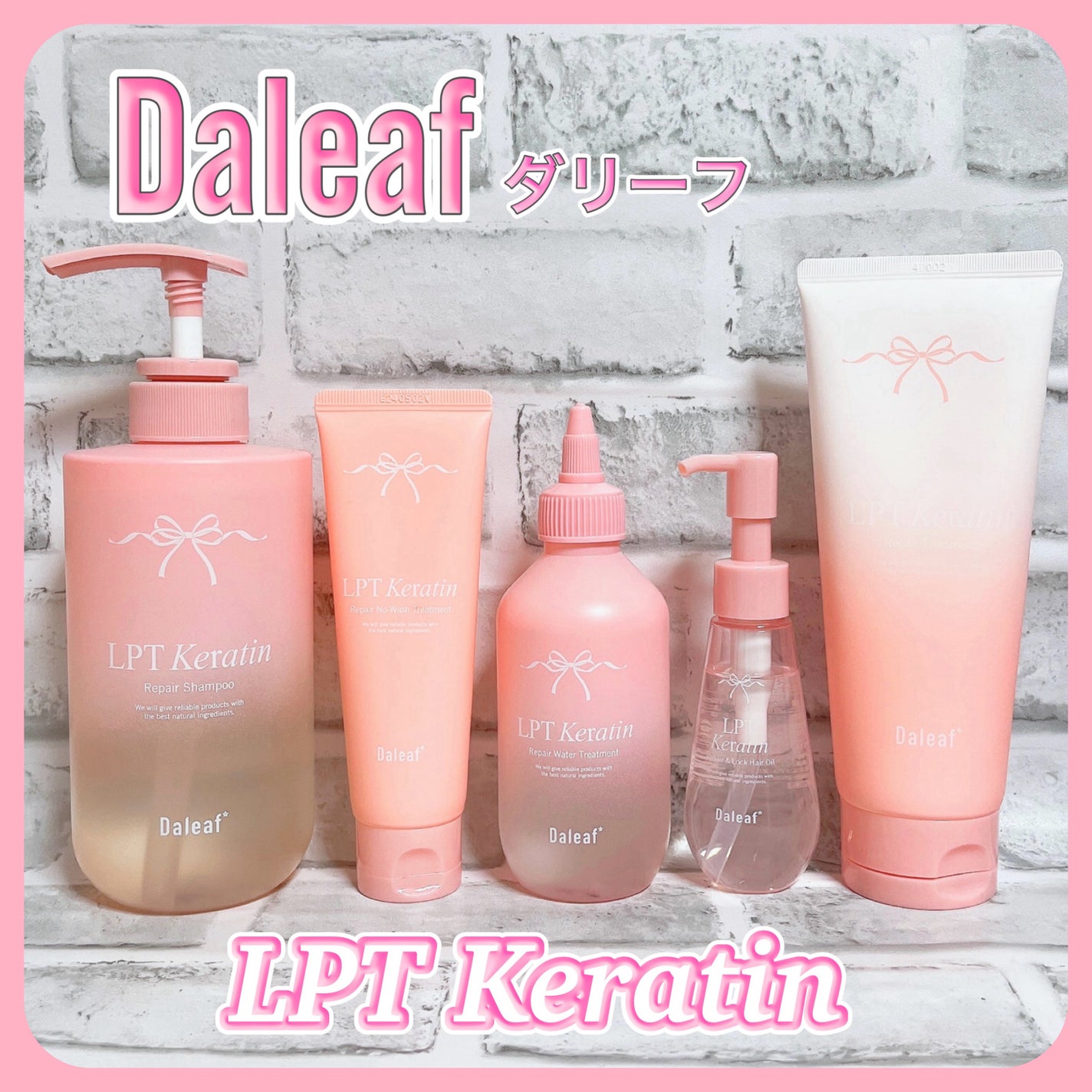 LPTケラチンリペアトリートメント/Daleaf/洗い流すヘアトリートメントを使ったクチコミ(1枚目)