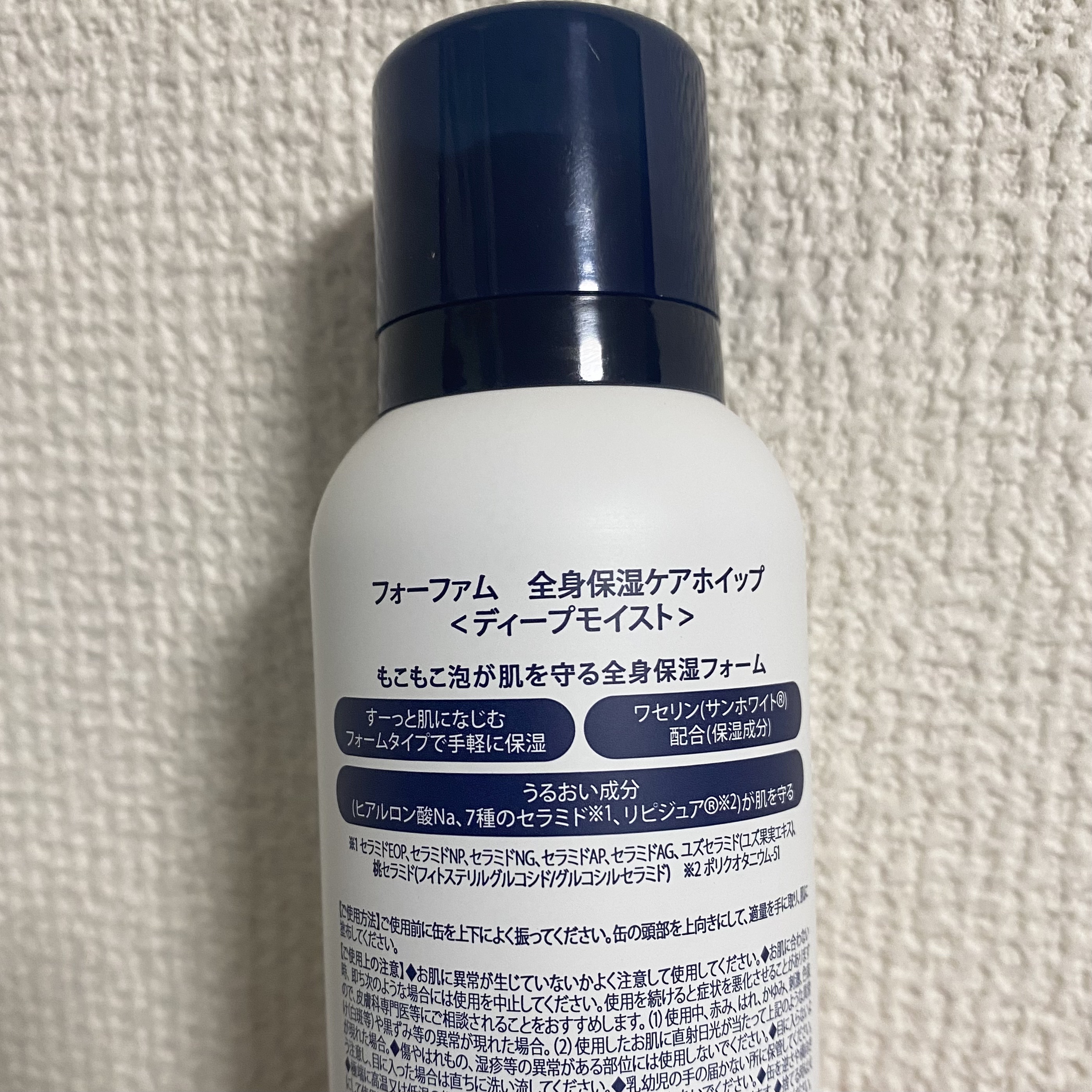 フォーファム　全身保湿ケアホイップ　ディープモイスト/For fam/ボディクリームを使ったクチコミ（3枚目）