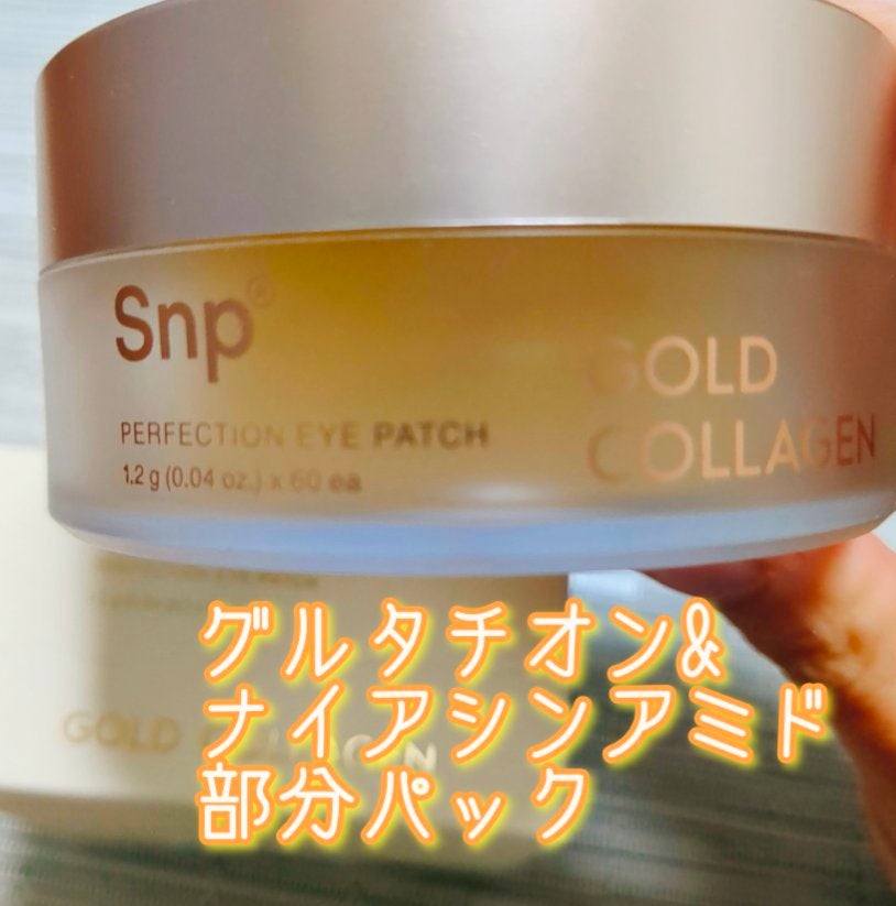 GOLD COLLAGEN DUAL EYE PATCH/SNP/アイケア・アイクリームを使ったクチコミ(1枚目)