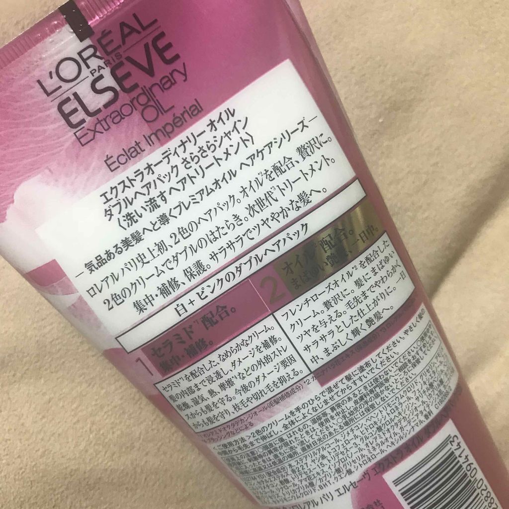 エクストラオーディナリー オイル ダブルヘアパック さらさらシャイン/ロレアル パリ/ヘアマスク・ヘアパックを使ったクチコミ（2枚目）