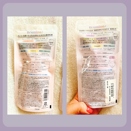 生つや肌おしろい乳液/ウルミナプラス/乳液を使ったクチコミ(2枚目)