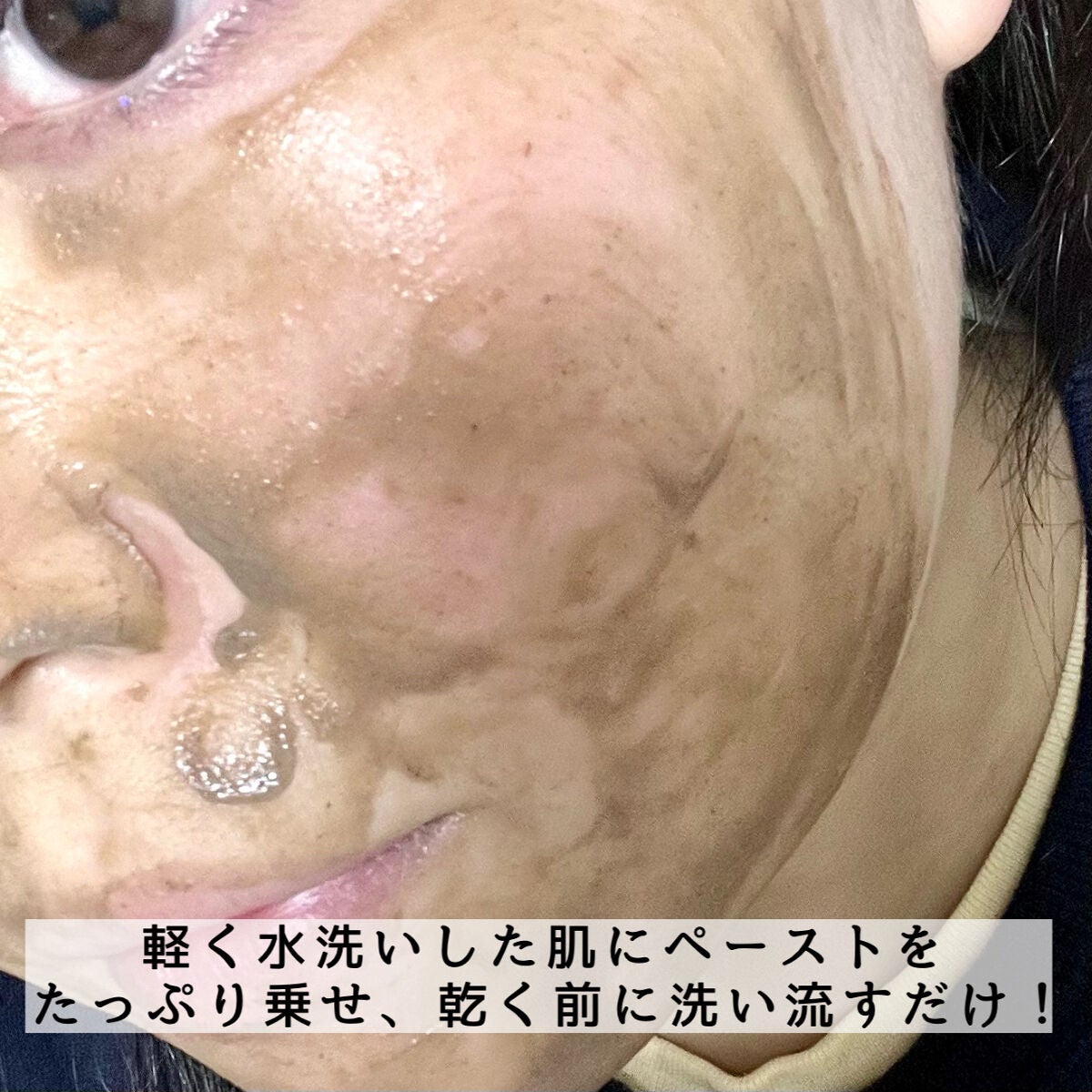 ガスール フェイスパック/ナイアード/洗い流すパック・マスクを使ったクチコミ(4枚目)