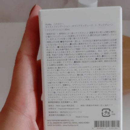 モイストファンデーション ; オウンアティテュード 03 サンドデューン/Huxley/リキッドファンデーションの画像