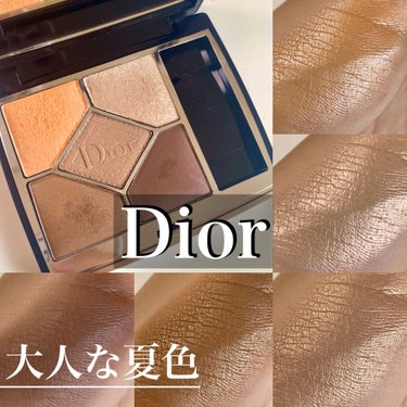 【旧】サンク クルール クチュール 679 トライバル/Dior/アイシャドウパレットを使ったクチコミ（1枚目）