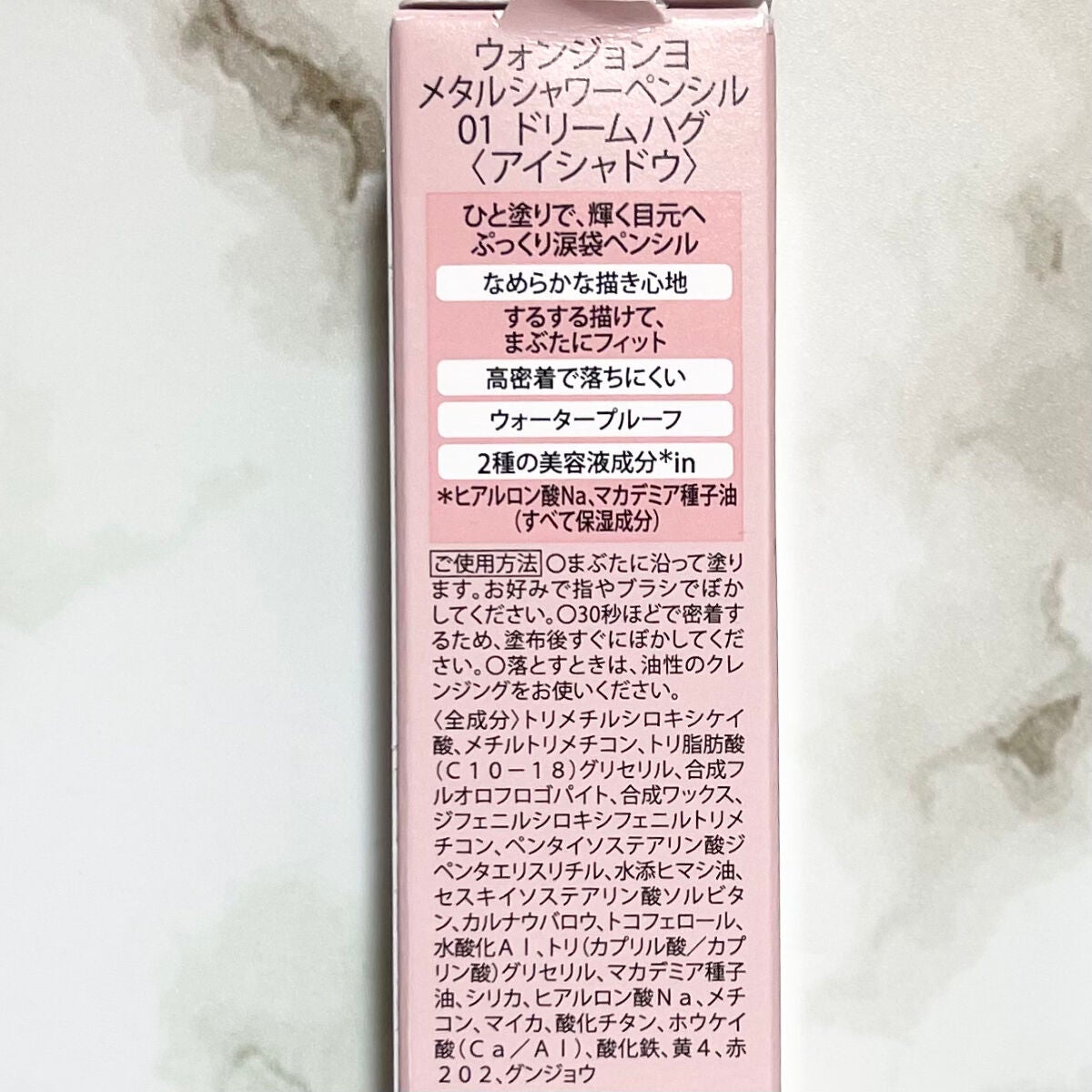 ウォンジョンヨ メタルシャワーペンシル/Wonjungyo/スティックアイシャドウを使ったクチコミ(3枚目)