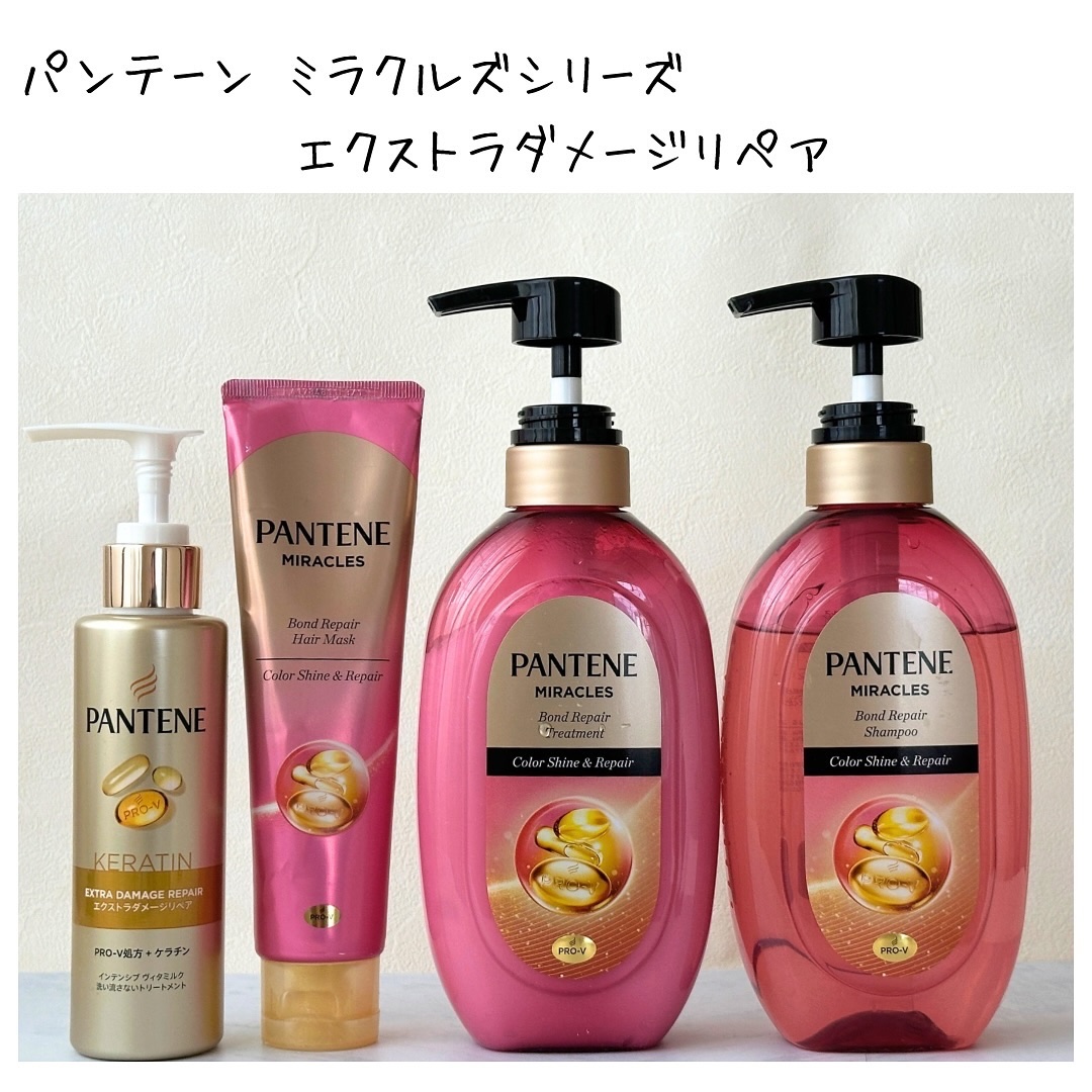 ボンドリペアシリーズ  カラーシャイン＆リペア  ヘアマスク/パンテーン/ヘアマスク・ヘアパックを使ったクチコミ（1枚目）