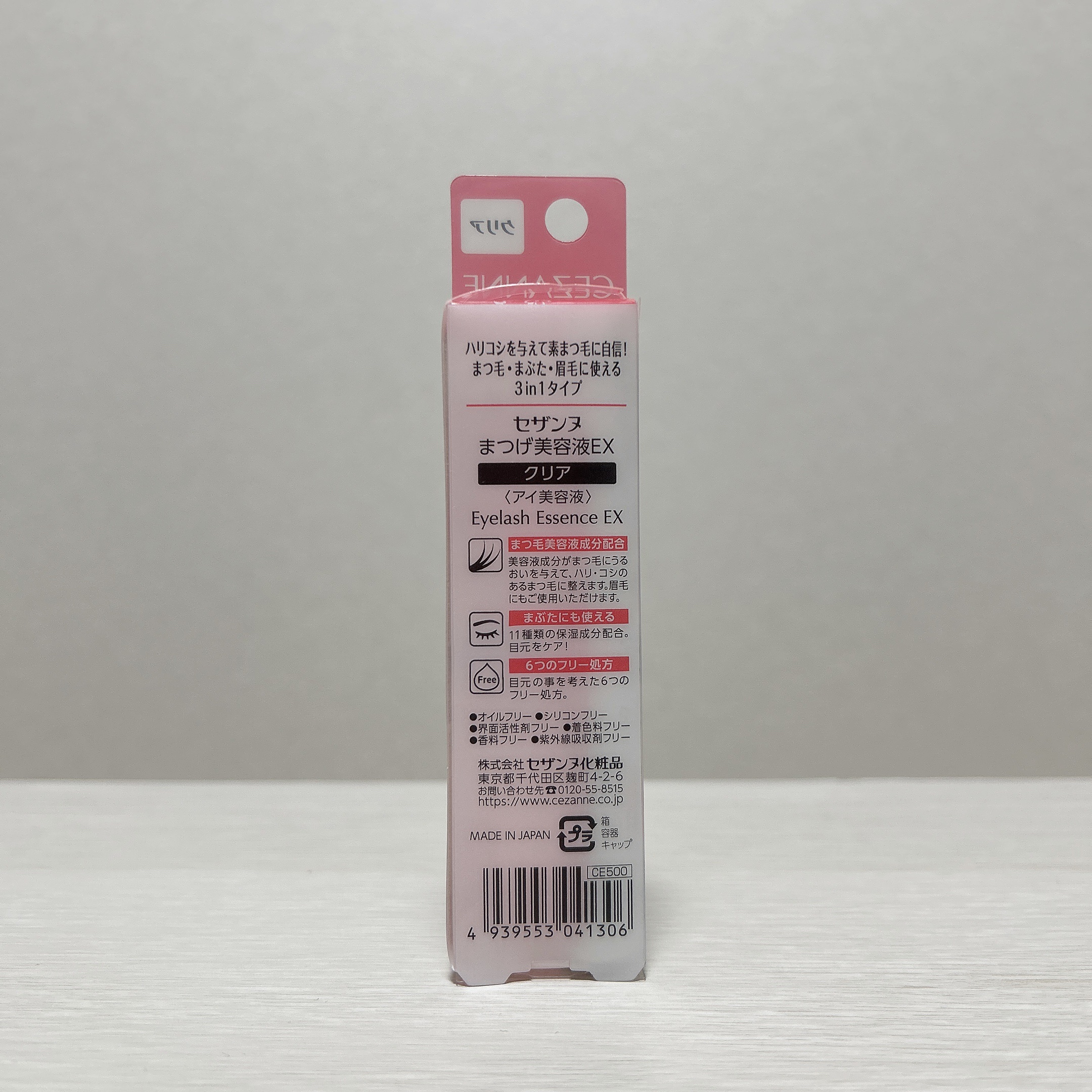 まつげ美容液EX/CEZANNE/まつげ美容液を使ったクチコミ（3枚目）