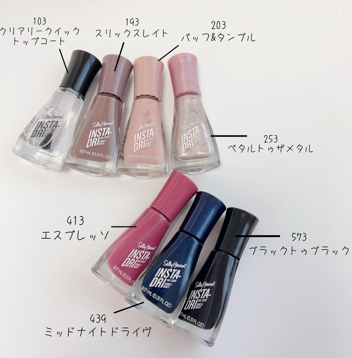 インスタドライ ネイルカラー/サリーハンセン/オールインワンネイルを使ったクチコミ（3枚目）