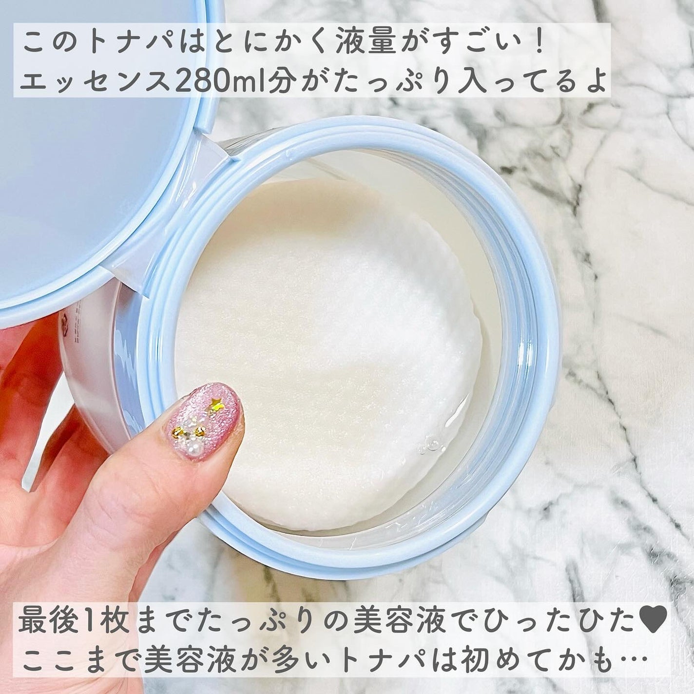 マリンケルプアクアモイスチャートナーパッド60枚/A'demang/トナーパッドを使ったクチコミ(3枚目)