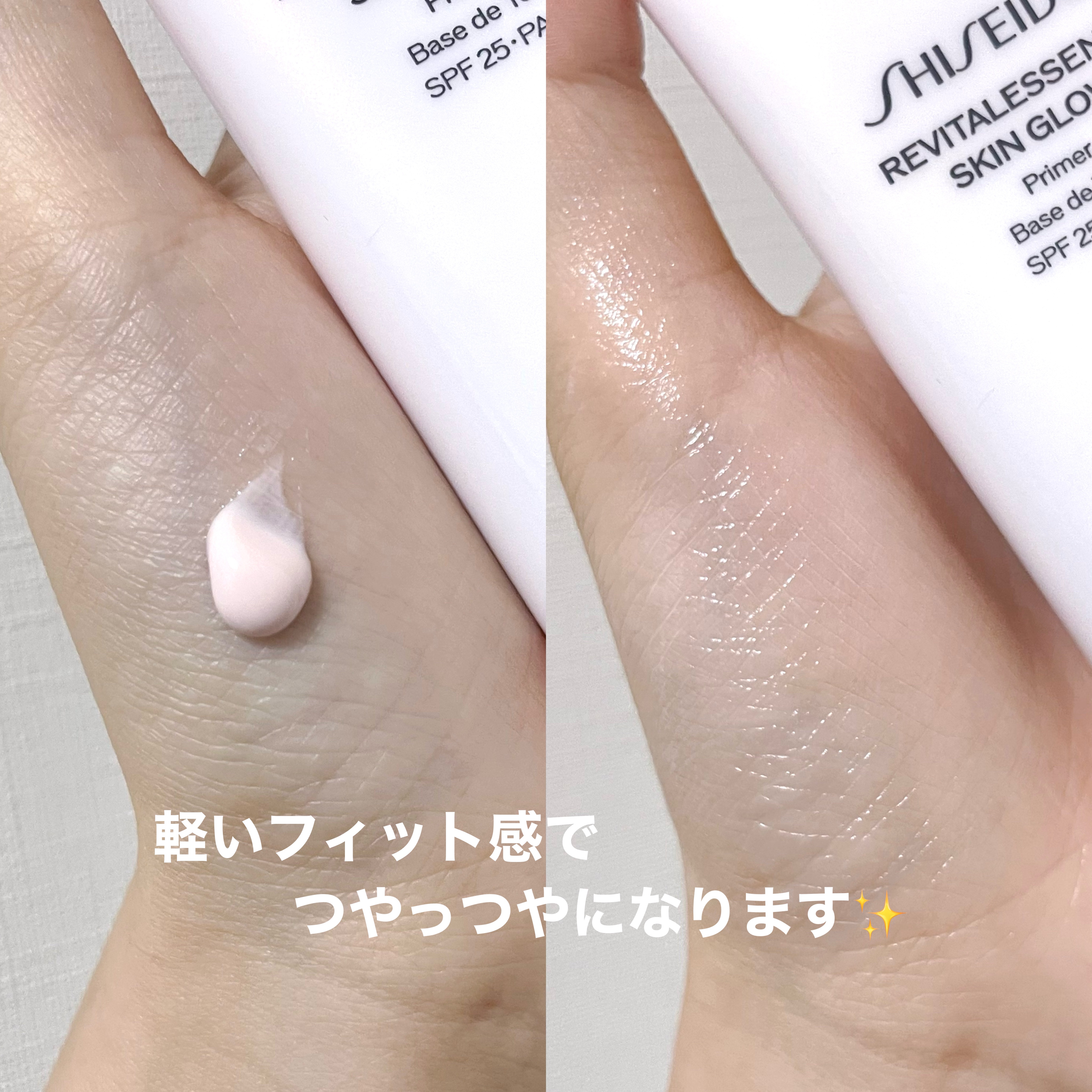 エッセンス スキングロウ プライマー	/SHISEIDO/化粧下地を使ったクチコミ（2枚目）