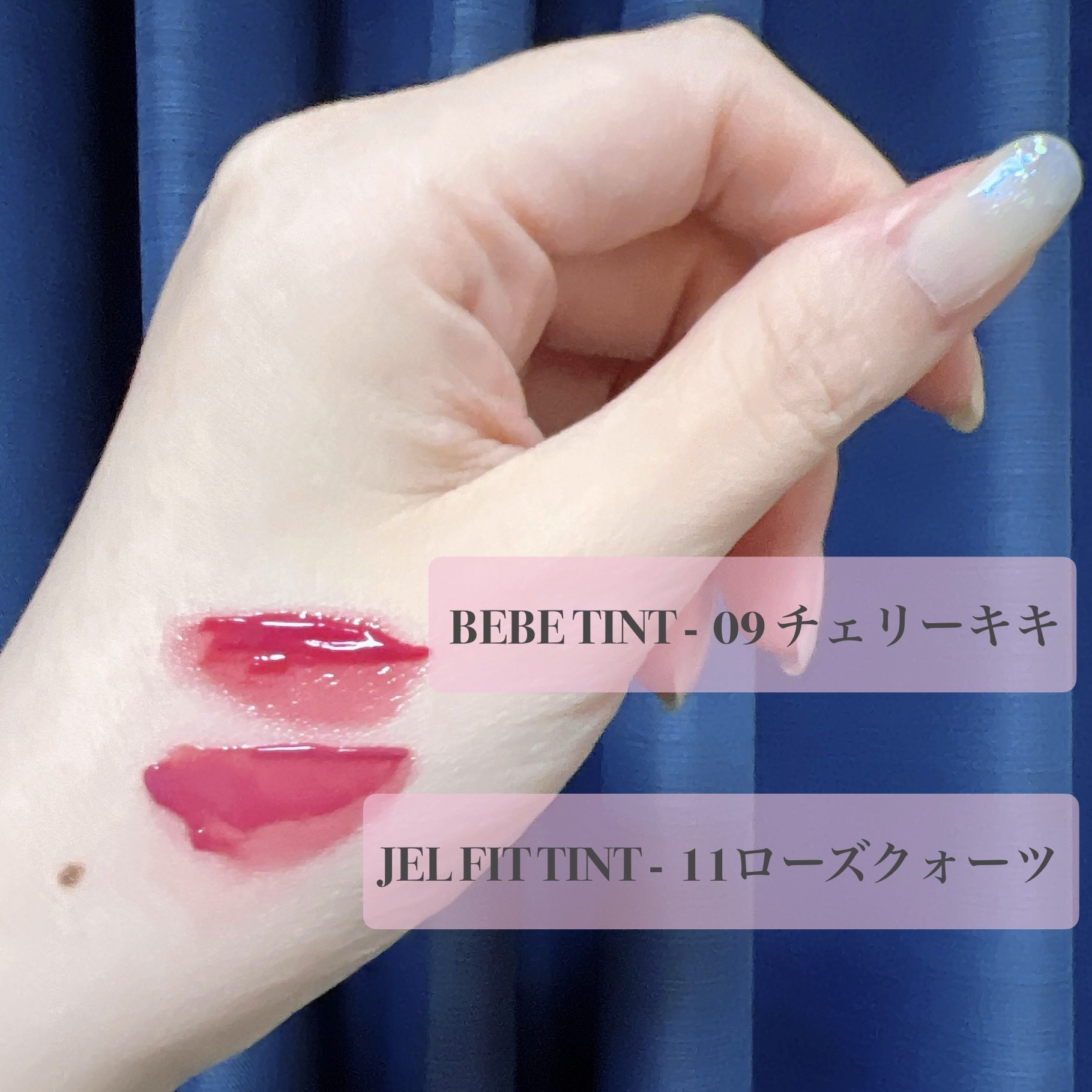 ジェルフィットティント/AMUSE/リップティントを使ったクチコミ（2枚目）