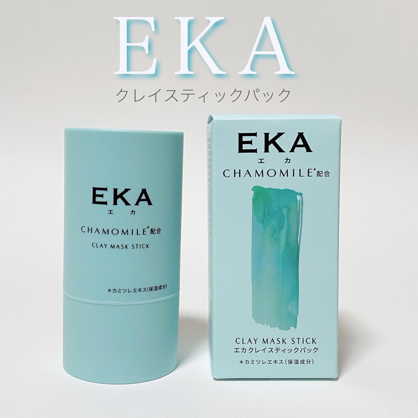 クレイスティックパック/EKA/洗い流すパック・マスクを使ったクチコミ（1枚目）
