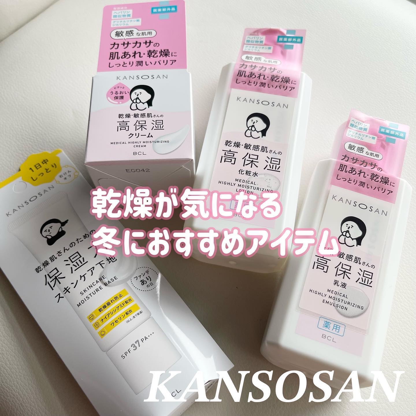 乾燥さん 保湿力スキンケア下地 /乾燥さん/化粧下地を使ったクチコミ（1枚目）