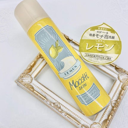 モッチスキン吸着泡洗顔FL(レモン)/MoccHi SKIN/泡洗顔を使ったクチコミ(2枚目)