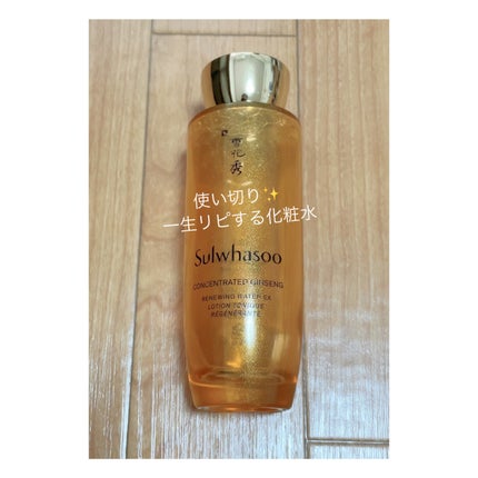 Sulwhasoo 滋陰生(ジャウムセン)水 EXのクチコミ「Sulwhasoo滋陰生水です😌🌸
一生リピしたい人生化粧水です🎉
高級化粧水ですが、.....」(1枚目)