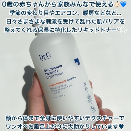 ザモイスチャーバリアDリキッドトナー/Dr.G/化粧水を使ったクチコミ(2枚目)