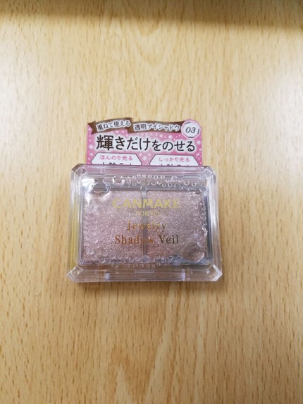 ジュエリーシャドウベール/キャンメイク/アイシャドウパレットを使ったクチコミ(1枚目)