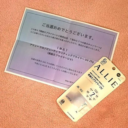 アリィー クロノビューティ ラスティングプライマーUV/アリィー/日焼け止めジェルを使ったクチコミ(1枚目)