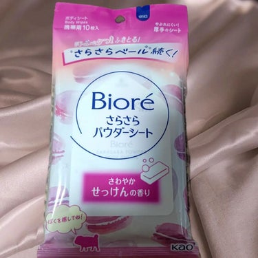 毎日のエアロバイク後に使用してます！
拭いたあとすぐサラサラになり、サッパリします。
この香りが1番好きです♪
⁡
⁡⁡#ビオレ⁡
⁡#さらさらパウダーシート ⁡
⁡#せっけんの香りの画像 その0