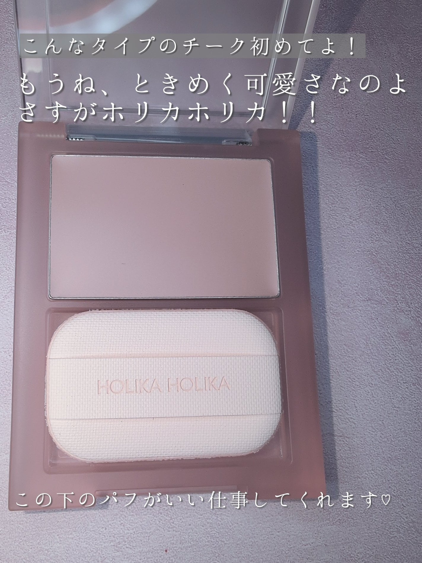 ティンテッドミルククリームブラッシュ /HOLIKA HOLIKA/ジェル・クリームチークを使ったクチコミ(3枚目)