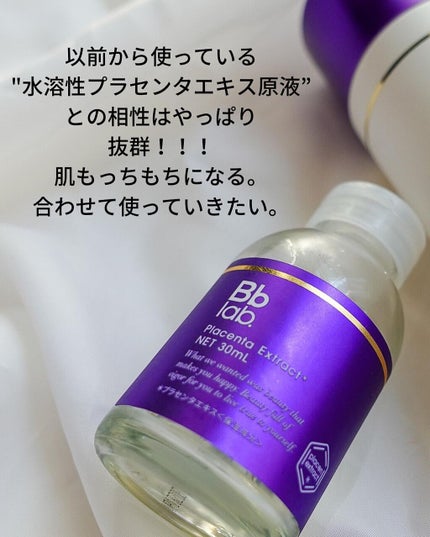プラセンテン/Bb lab./化粧水を使ったクチコミ(3枚目)