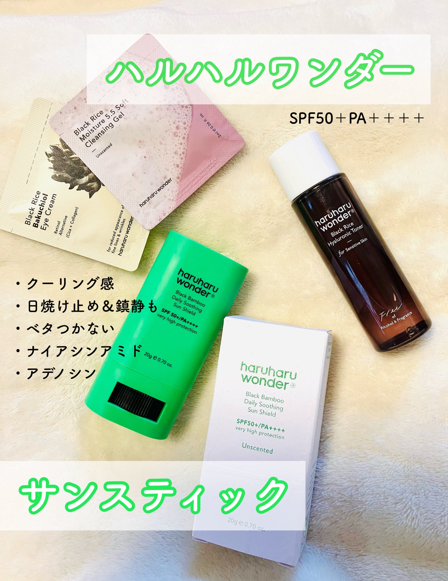 ブラックバンブーデイリー スージングサンシールド 20g SPF 50+/PA++++/haruharu wonder/日焼け止めスティックを使ったクチコミ(1枚目)
