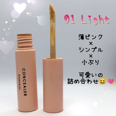 Kirei&co. リキッドコンシーラーのクチコミ「なんでバズってないの！？
550円で買えるかわいいの詰め合わせ❤
節約主婦も学生さんも集まれ〜.....」（2枚目）