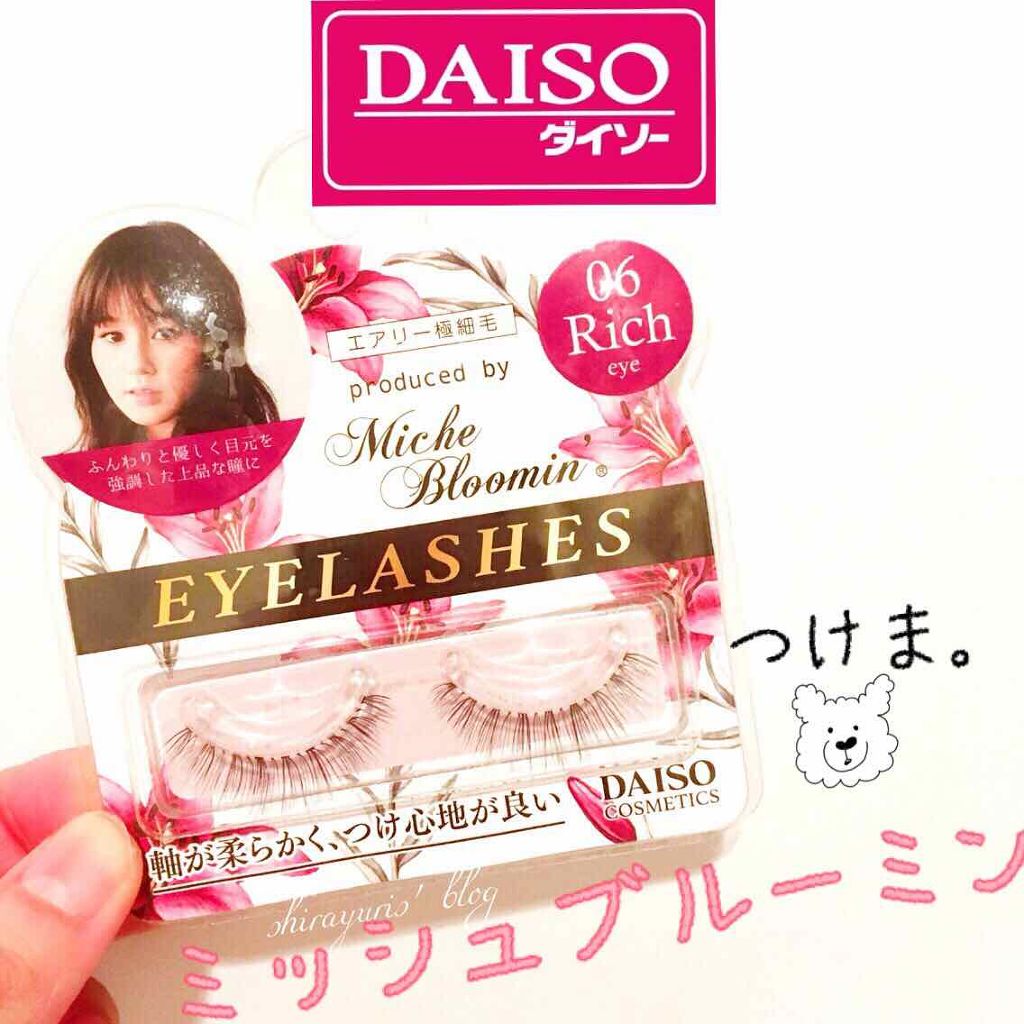 ミッシュブルーミン 3Dアイラッシュライン/ミッシュブルーミン/つけまつげを使ったクチコミ（1枚目）