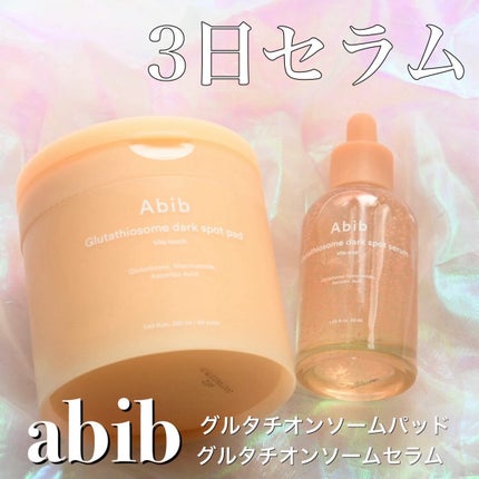 アビブ グルタチオンソームダークスポットセラムビタドロップ/Abib /美容液を使ったクチコミ(1枚目)