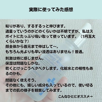 ヒアルロニックシナジーアンプル/IANCELL/美容液を使ったクチコミ(7枚目)