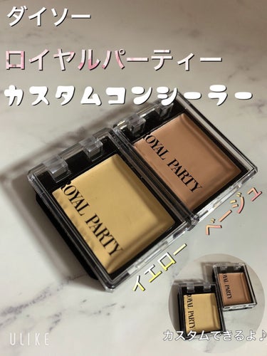 DAISO ROYAL PARTY CUSTOM CONCEALERのクチコミ「


☆DAISO ROYAL PARTY CUSTOM CONCEALER


イエロー、ベ.....」（1枚目）