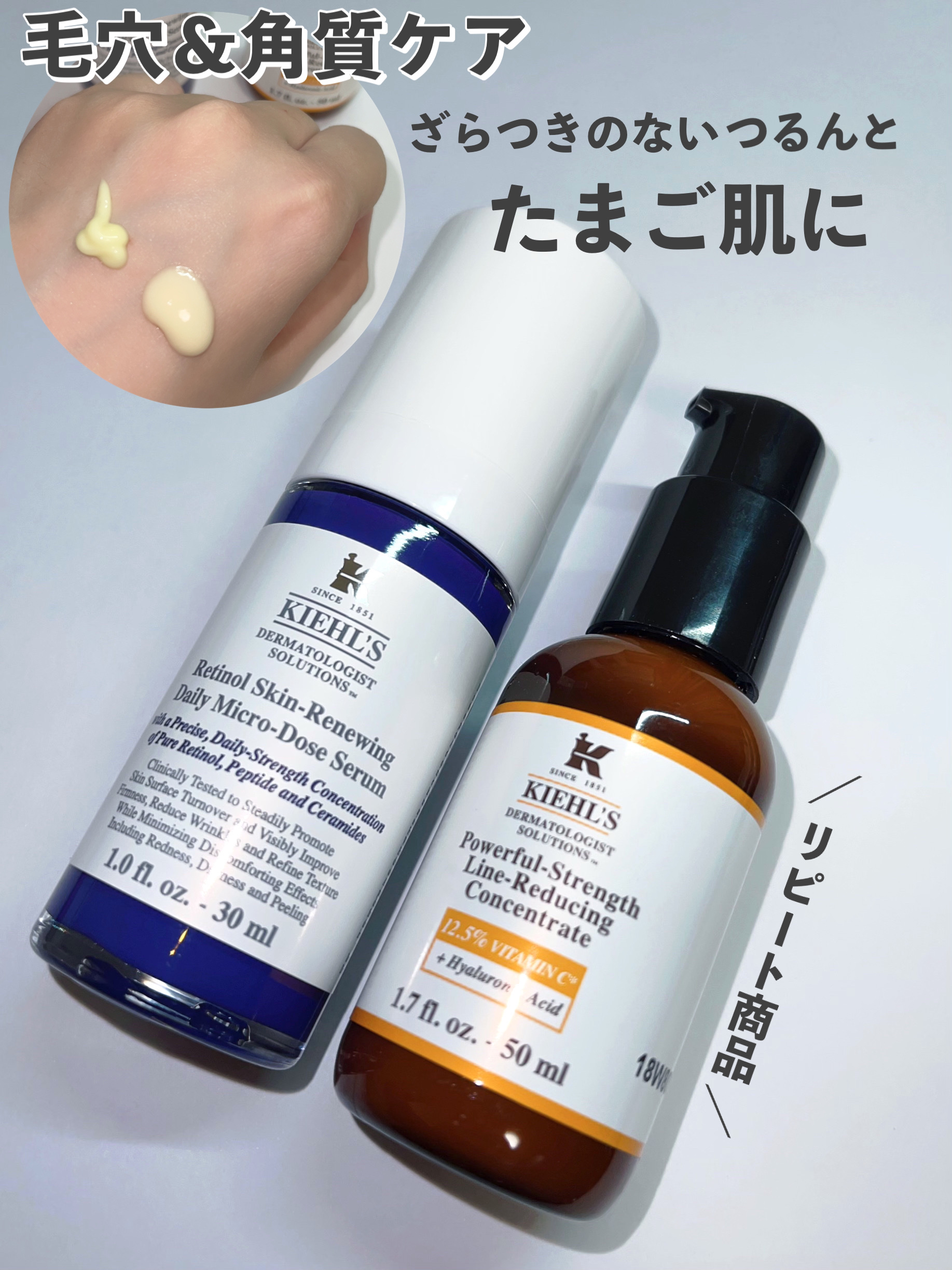 DS ライン コンセントレート 12.5 C/Kiehl's/美容液を使ったクチコミ（1枚目）