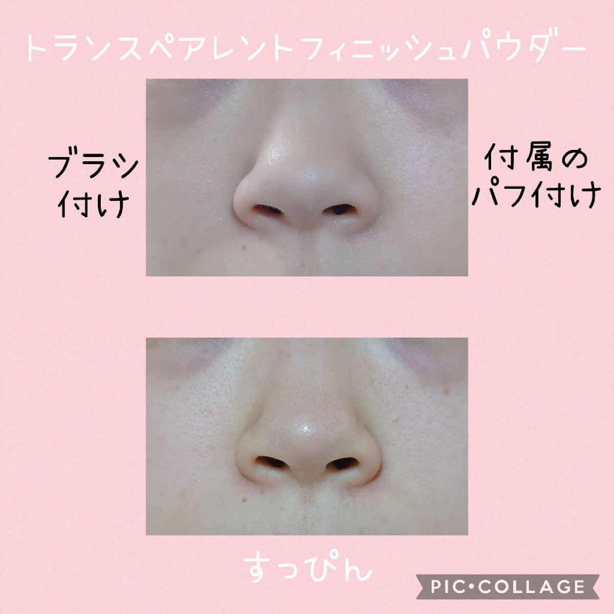 トランスペアレントフィニッシュパウダー/キャンメイク/プレストパウダーを使ったクチコミ(4枚目)