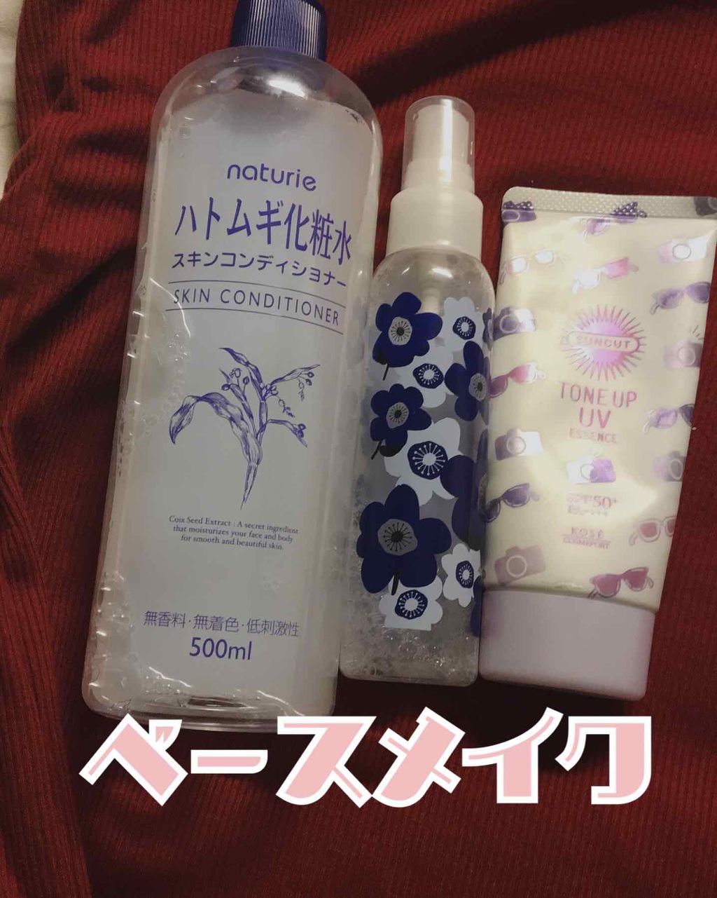 ハトムギ化粧水(ナチュリエ スキンコンディショナー R )/ナチュリエ/化粧水を使ったクチコミ(2枚目)