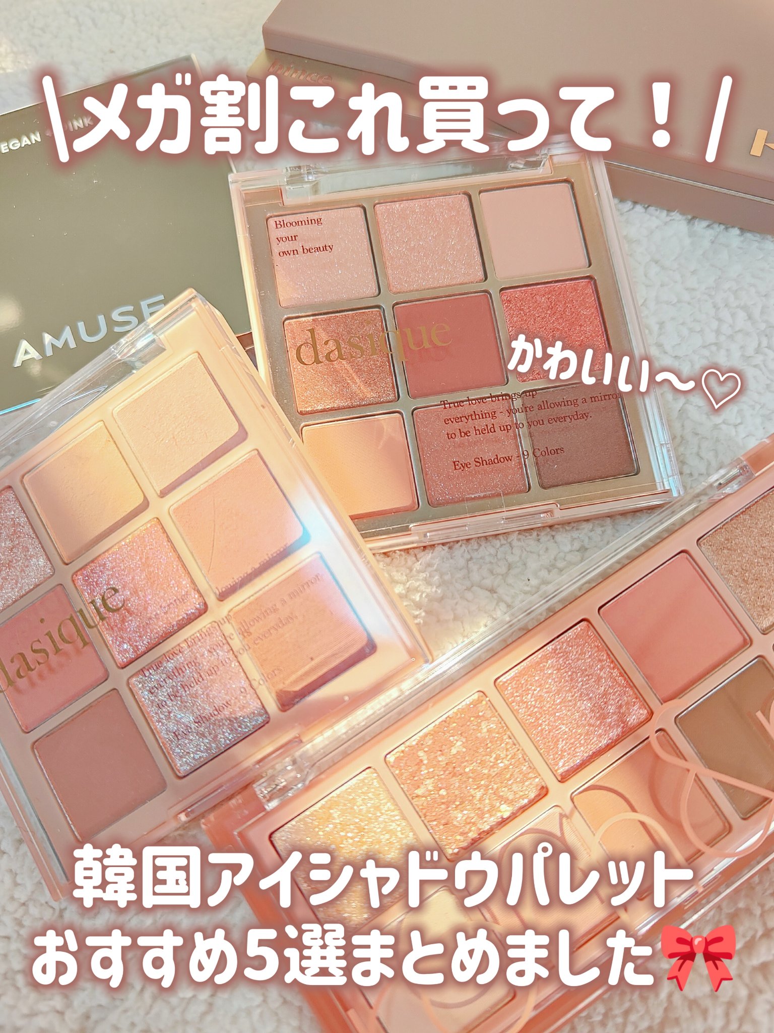 シャドウパレット/dasique/アイシャドウパレットを使ったクチコミ（2枚目）