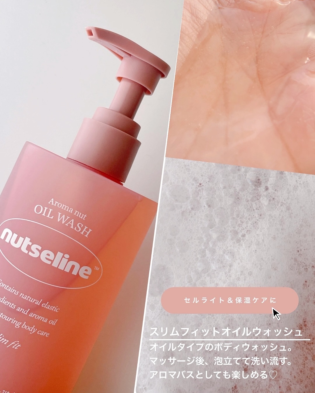 アロマナッツスリムフィットボディローション/nutseline/レッグ・フットケアを使ったクチコミ（3枚目）