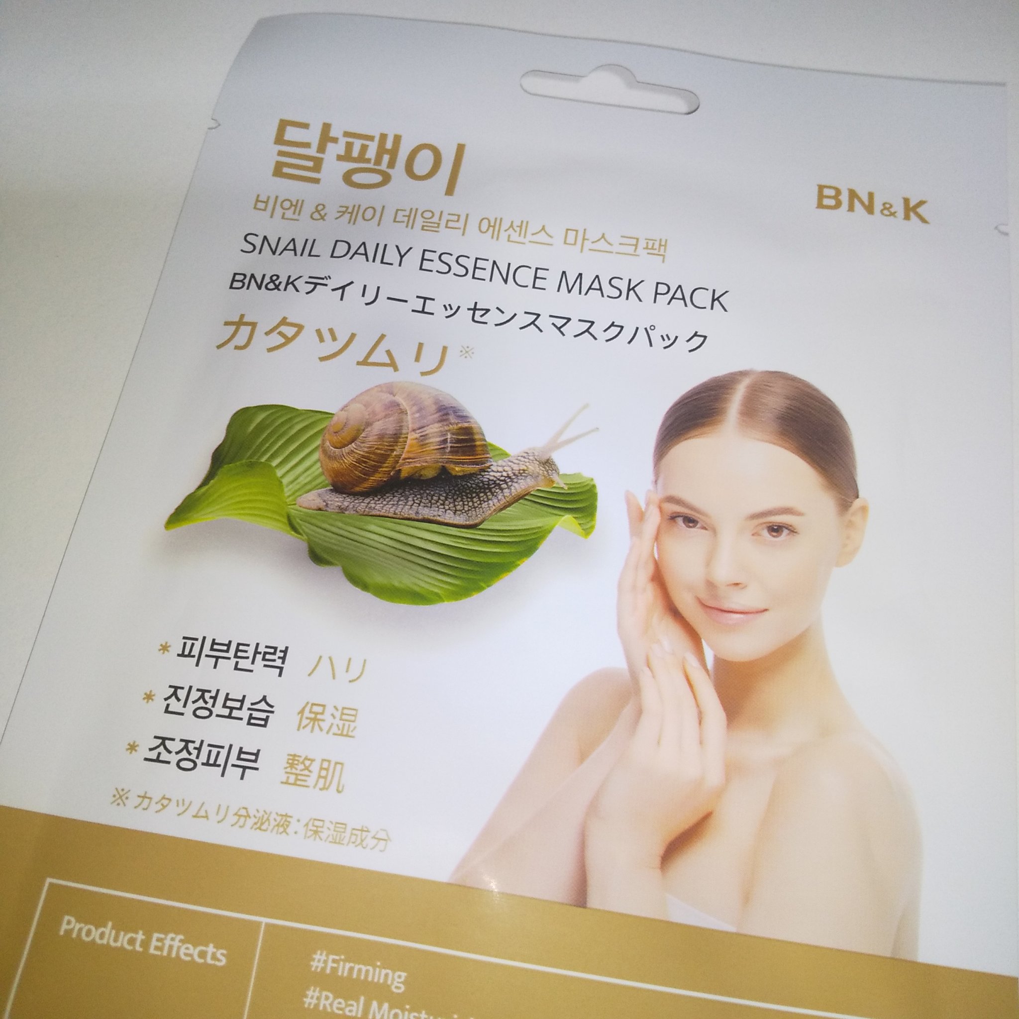 韓国スキンケア サンプル パック カタツムリ 美容液 - 基礎化粧品