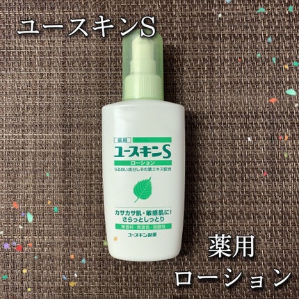 薬用ユースキンS ローション/ユースキンS/化粧水を使ったクチコミ(1枚目)