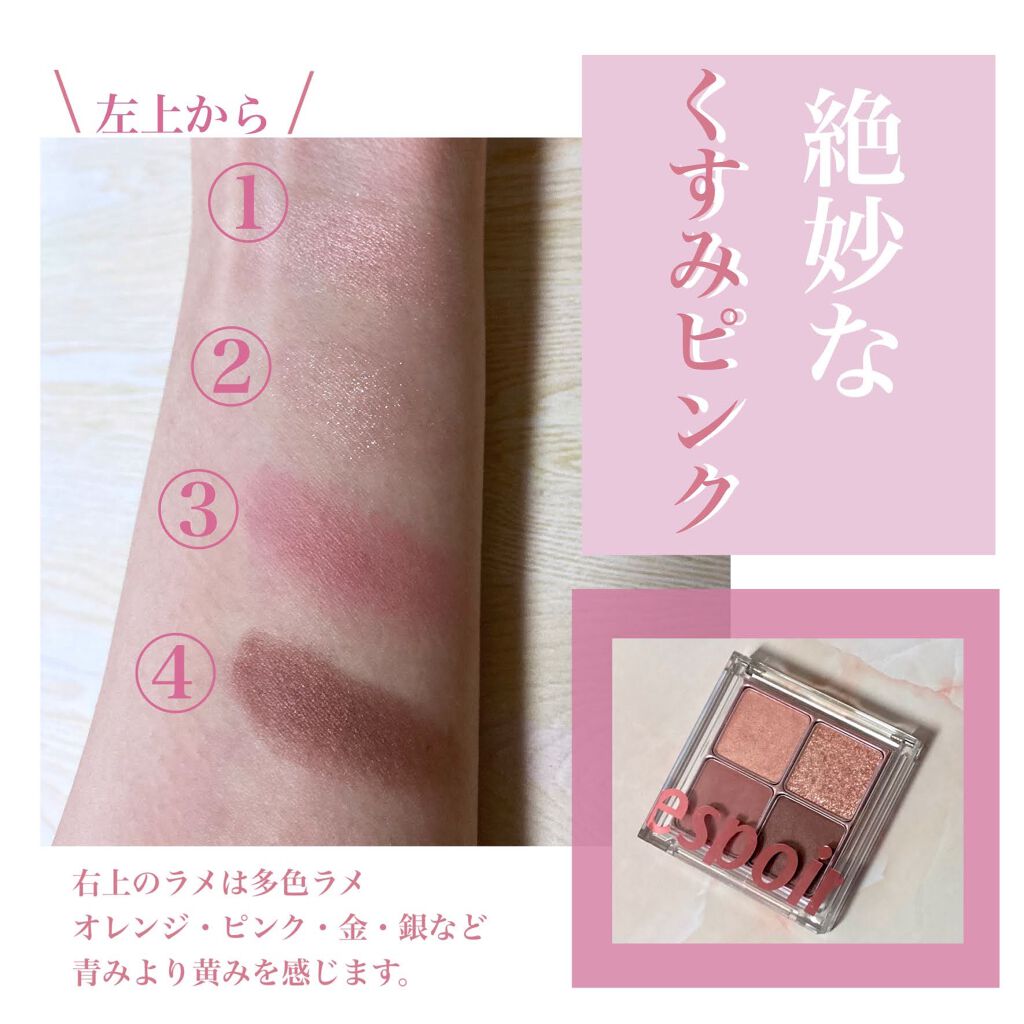 リアルアイハンディパレット/espoir/アイシャドウパレットを使ったクチコミ(2枚目)