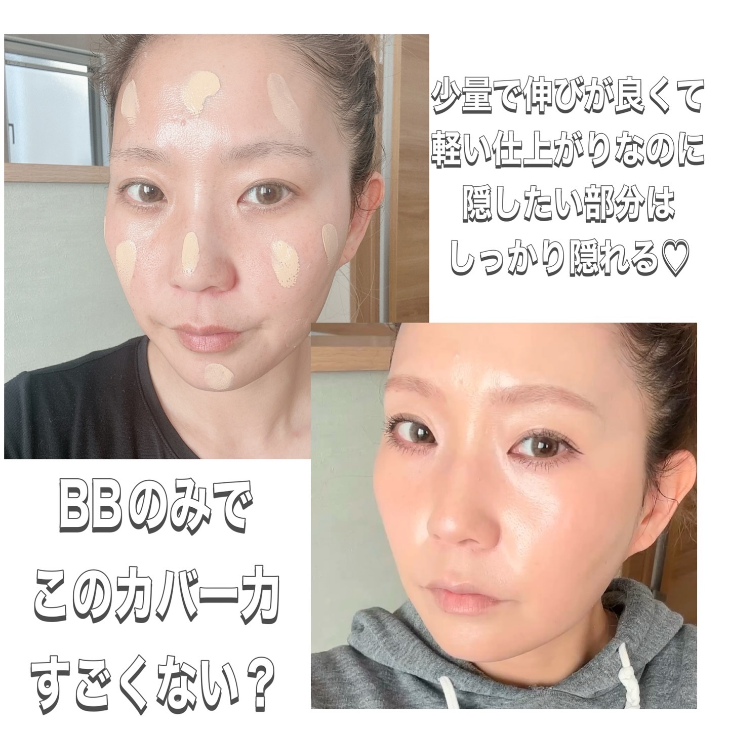 スキンカバーBBクリーム/TFIT/BBクリームを使ったクチコミ（3枚目）