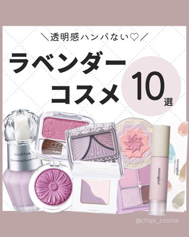 ジューシーピュアアイズ キャンメイクを使った口コミ 透明感爆上げ ラベンダーコスメ こんば By Chipi 乾燥肌 30代前半 Lips