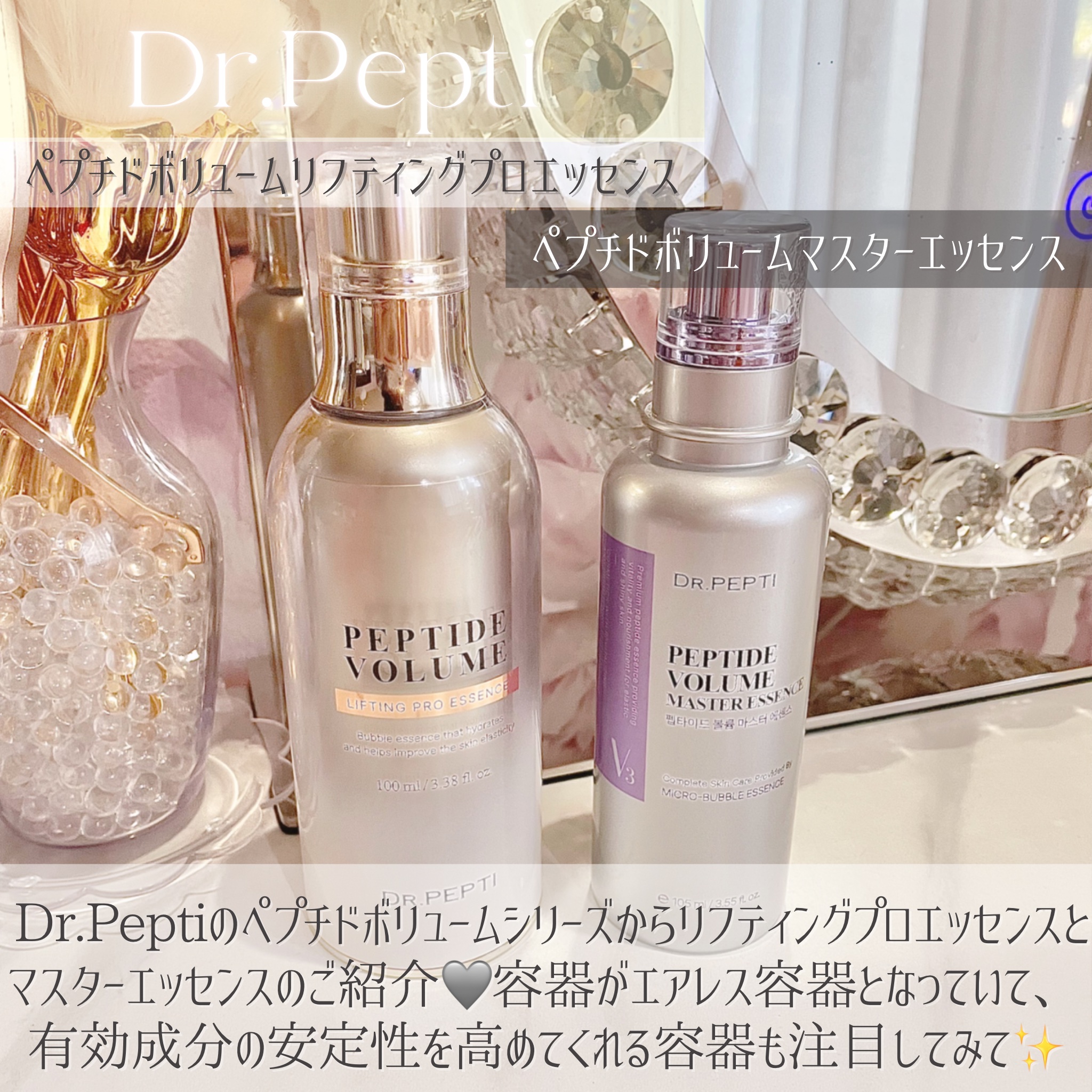 ペプチド ボリューム マスター エッセンス/DR.PEPTI/美容液を使ったクチコミ（2枚目）